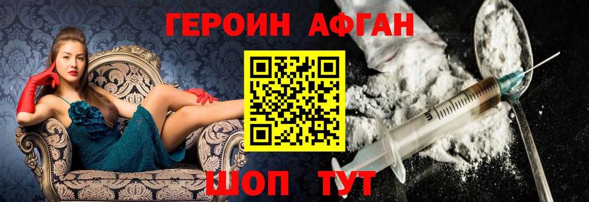 Когалым  Героин  Вход с VPN  Героин белый 