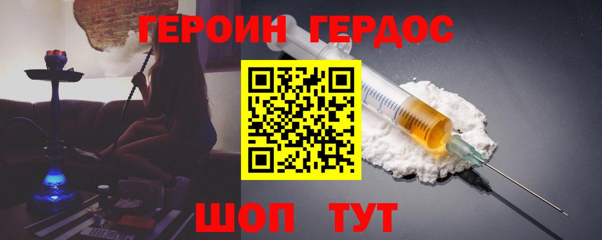 Героин афганец Когалым