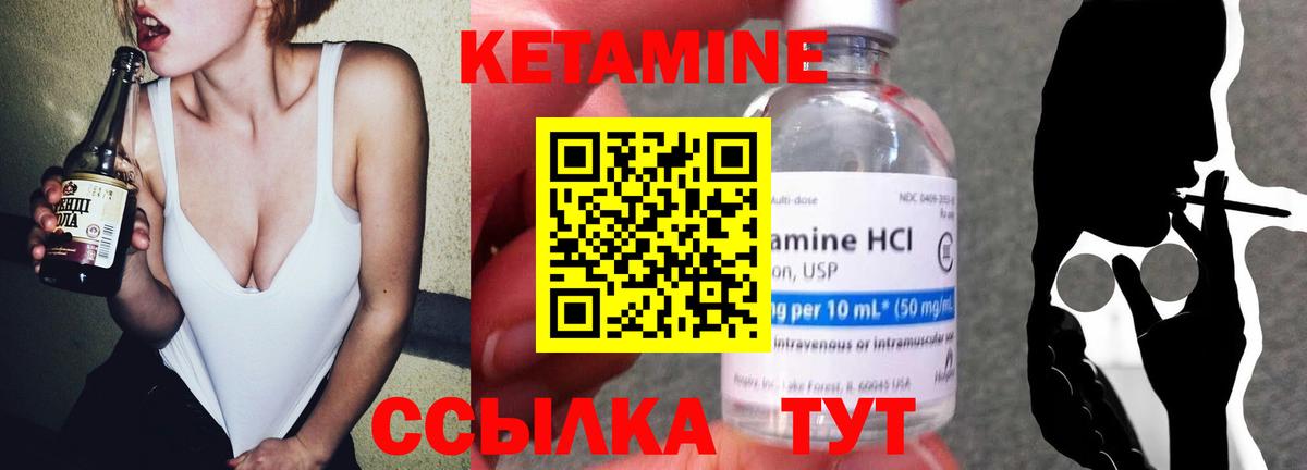 Когалым  Кетамин VHQ  Вход с VPN 