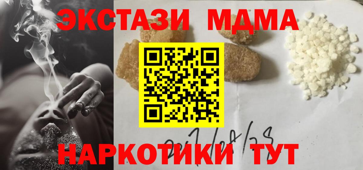 MDMA crystal  MDMA молли  MDMA  Когалым  Вход с VPN 