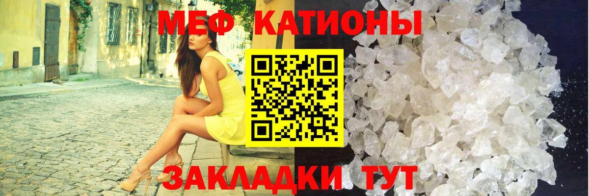 Мефедрон кристаллы Когалым