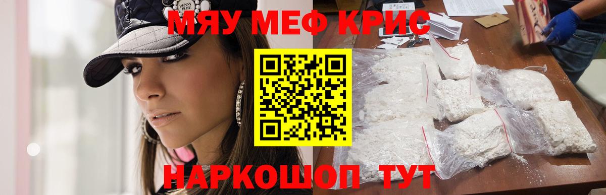 Когалым  Мефедрон 4 MMC  Меф VHQ  Вход с VPN 