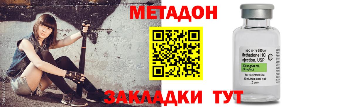 Когалым  Метадон белоснежный  Вход с VPN  МЕТАДОН кристалл 