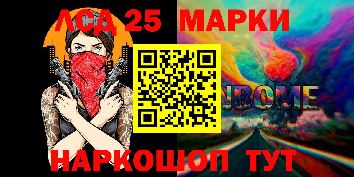 цены наркотик  Марки NBOMe 1500мкг  Вход с VPN  Марки NBOMe 1500мкг  Когалым 